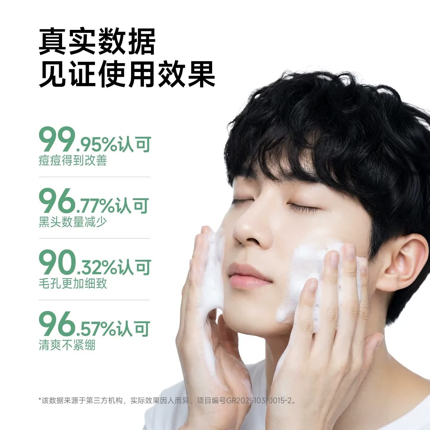 自然部落【正品直售】夏季控油祛痘洁面乳温和去油皮青少年温和洗面奶 自然部落洁面乳300g*1瓶【控油祛痘】