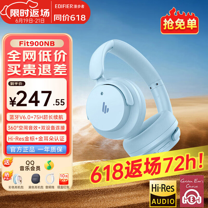 漫步者（EDIFIER）Fit900NB头戴式耳机蓝牙无线主动降噪6.0超长续航手机电脑游戏音乐耳麦通话送男女友学生礼物 湖光蓝