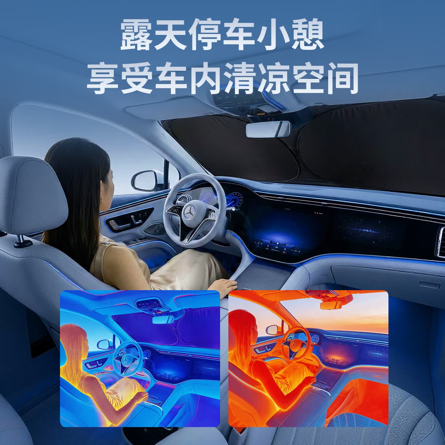 京饭碗汽车遮阳挡前挡2026新款车窗防晒隔热挡风玻璃遮光车内遮阳伞挡板 长安CS75PLUS 2026钛冰前挡-专车定制更遮阳