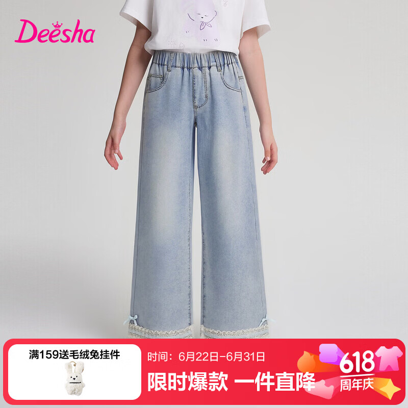 笛莎（DEESHA）官方童装女童裤子夏季新款大童女孩儿童洋气甜美莱赛尔牛仔阔腿裤 牛仔兰 140