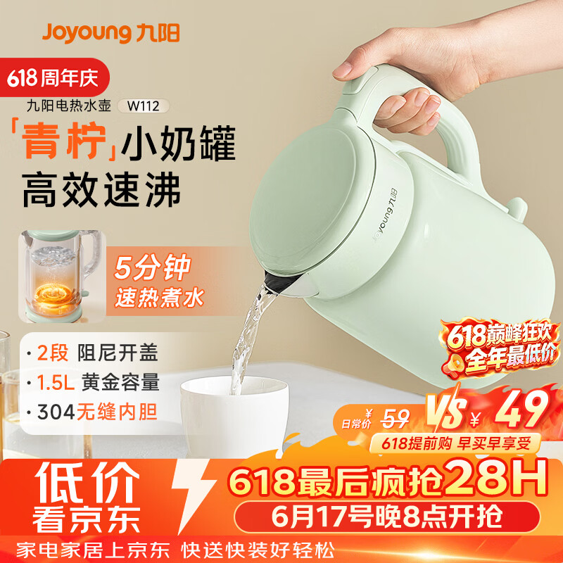 九阳（Joyoung）【价保618】热水壶烧水壶电热水壶 双层壶体 304不锈钢 1.5L家用0胶水电水壶 K15FD-W112