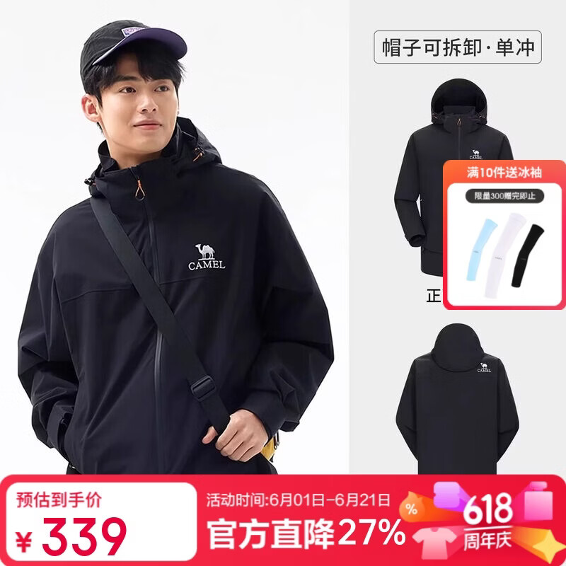 骆驼（CAMEL）女装短款三防冲锋衣外套女小个子春秋防水休闲夹克登山服外套