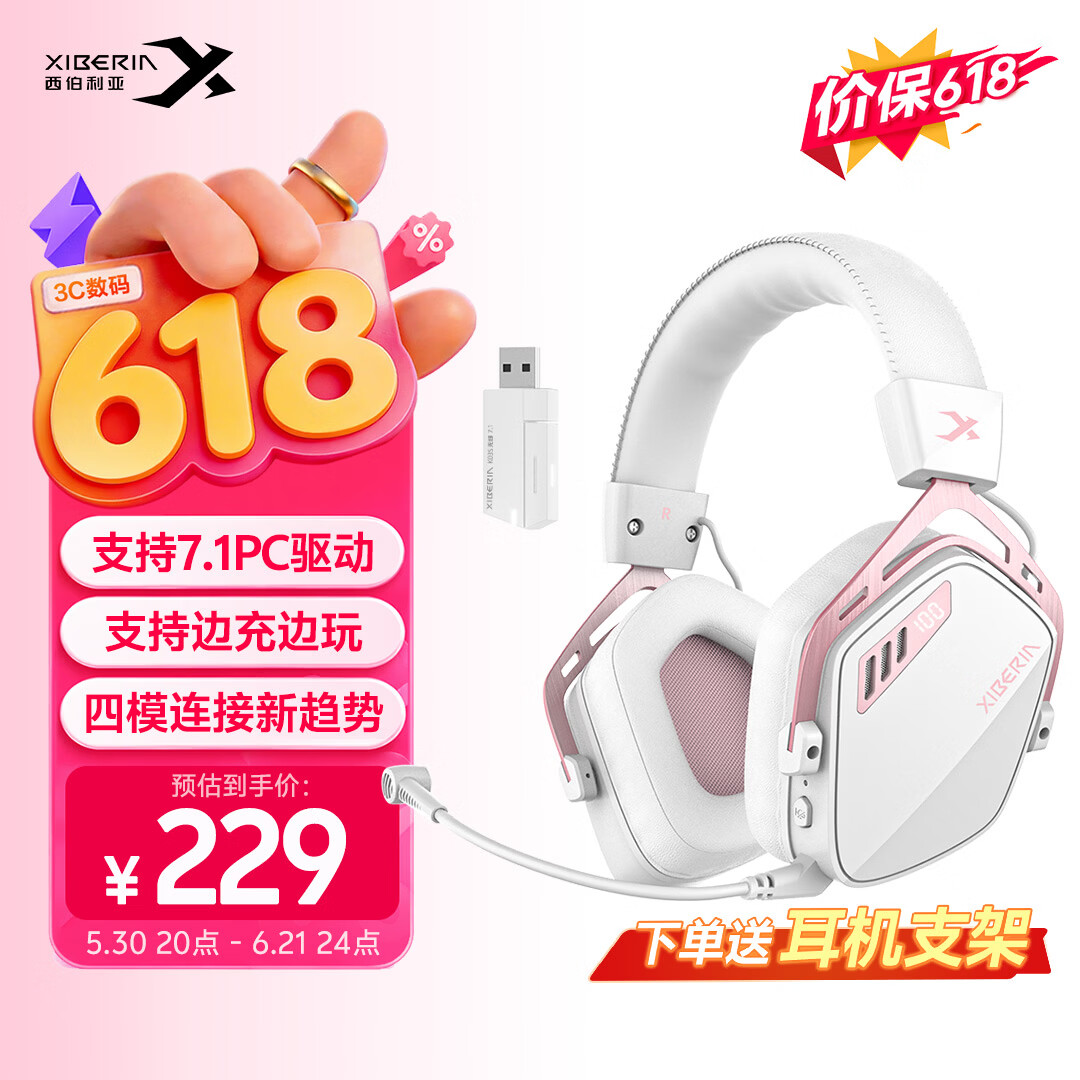 西伯利亚（XIBERIA）K03S7.1版2.4G蓝牙游戏耳机蓝牙无线头戴式手机低延迟电竞专用可视化电量极光粉【小叮当推荐】
