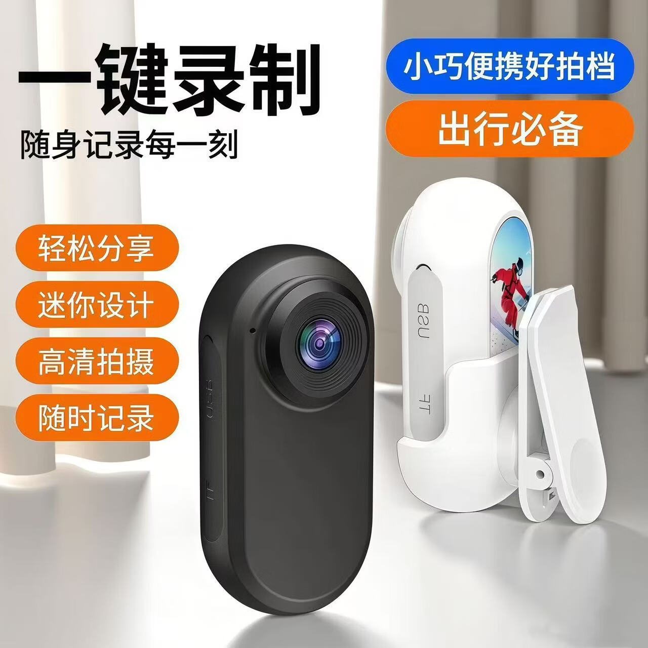 小米芯迷你拇指运动相机超高清防抖录像拍照随身便携跑步骑行车载高清运动胸前小型行车记录仪摄像机 黑色+128G内存卡