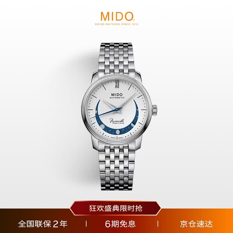 美度（MIDO）瑞士手表 贝伦赛丽系列 微笑款 月相 机械钢带女表 白色 33mm