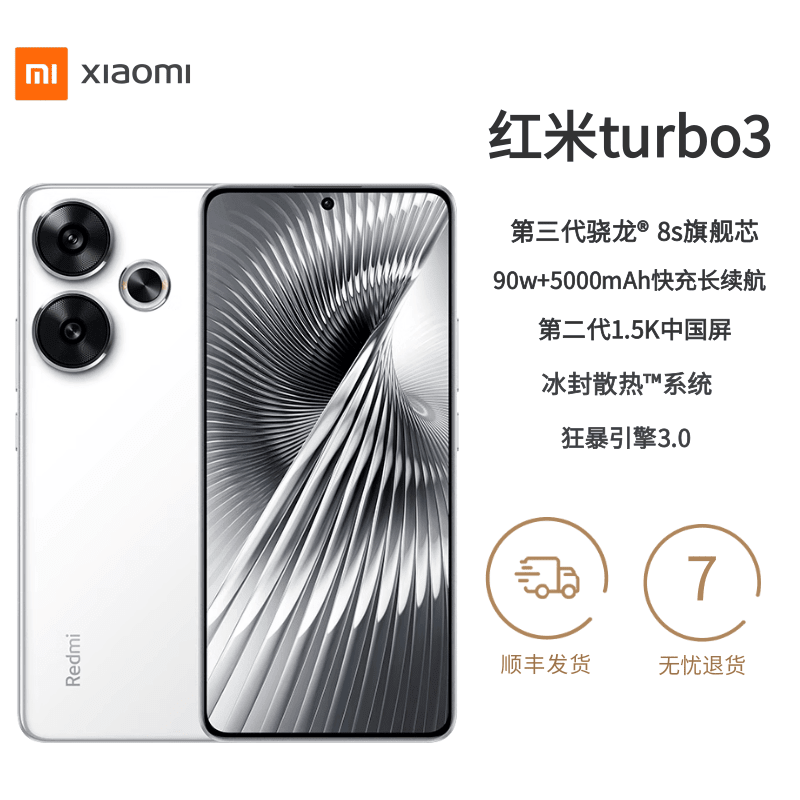 MIUI/小米 Redmi Turbo 3第三代骁龙8s1.5k直屏5G游戏拍照手机 墨晶 12GB+256GB