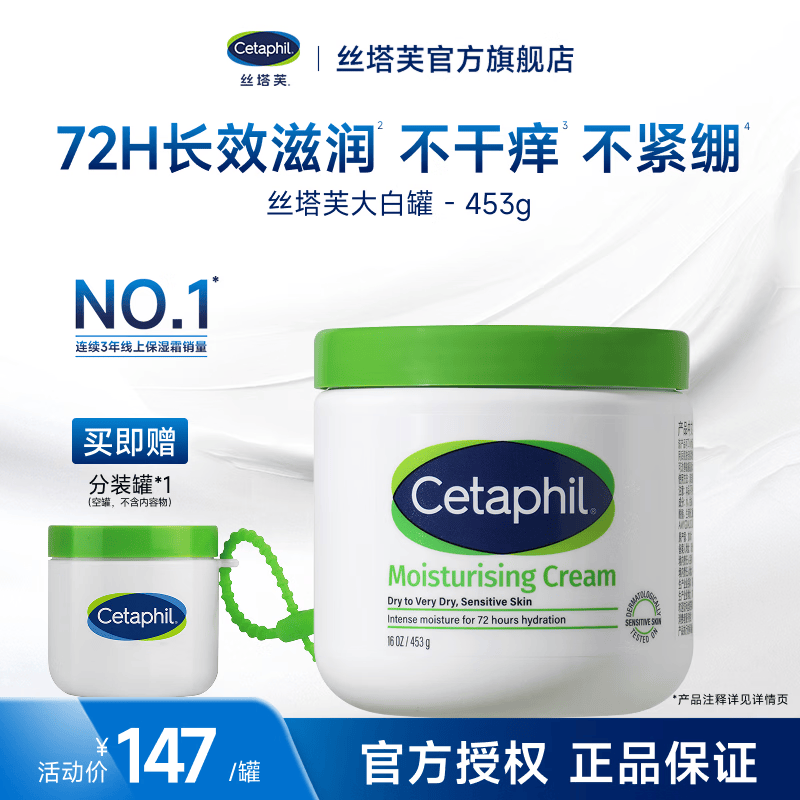 丝塔芙大白罐舒缓保湿霜乳液面霜补水滋养润肤敏感肌可用 不含烟酰胺 大白罐453g