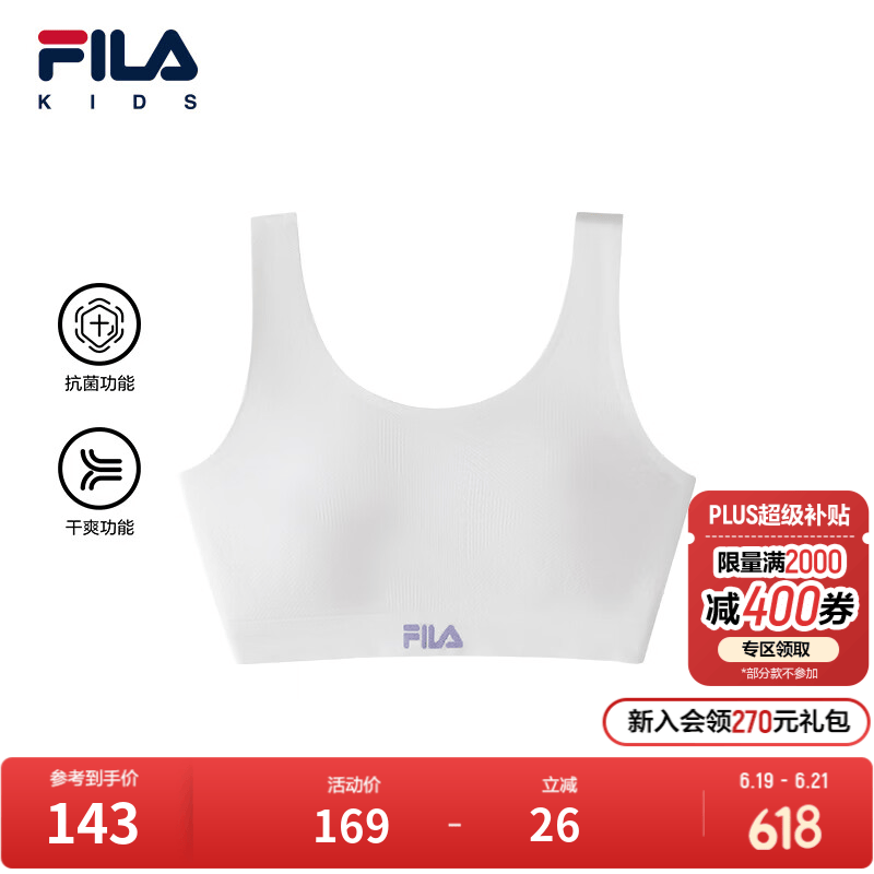 FILA【抗菌功能】斐乐儿童内衣2026年夏季新款女童中大童成长内衣 玉石白-WT 150