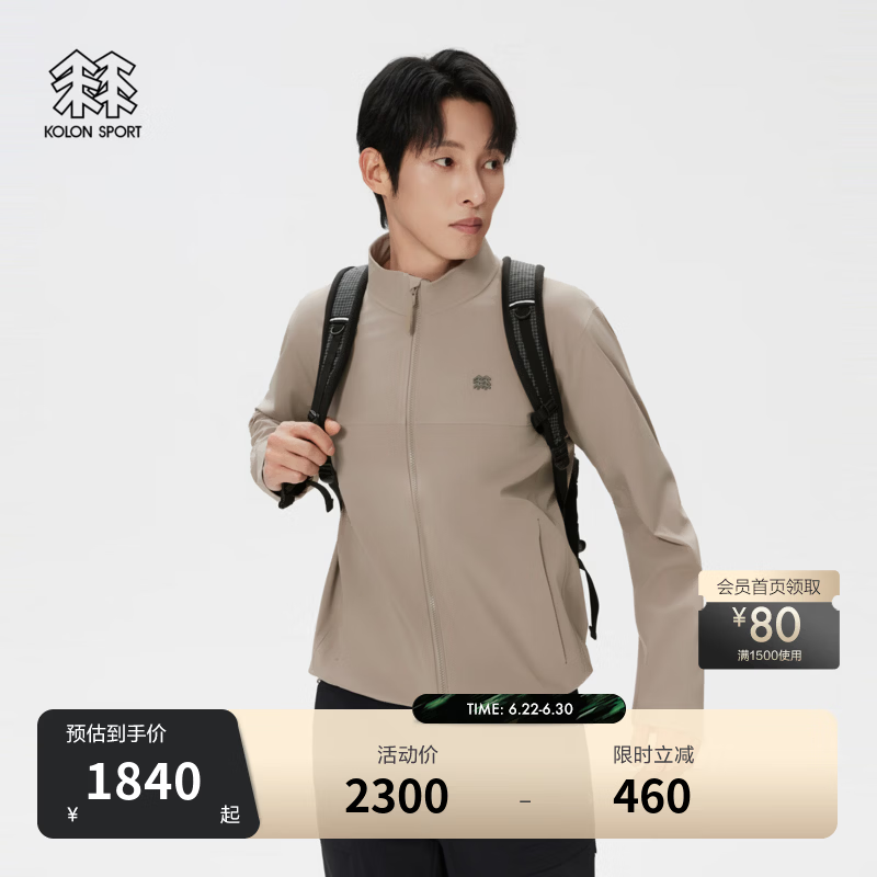 KOLON SPORT/可隆户外软壳夹克 男子透湿防水防风TECHSHELL 3L外套 LHJK6SN057-GR 米灰色 XL 180/100A