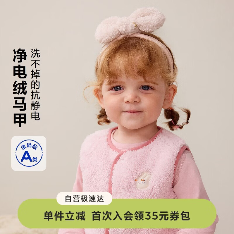 迷你巴拉（minibala）【抗静电】儿童保暖马甲男女童宝宝秋冬双面珊瑚绒背心