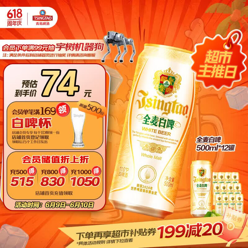 青岛啤酒（TsingTao）精酿全麦白啤 浓郁麦香古法酿造500ml*12罐 618超市热卖