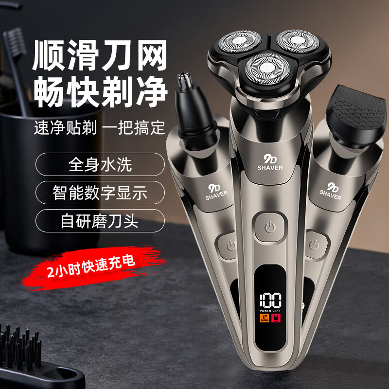 飞利浦PHILIPS同款荷兰品质充电式电动剃须刀多功能水洗刮胡刀三刀头浮动贴面刮胡刀大功率数显 银色标配