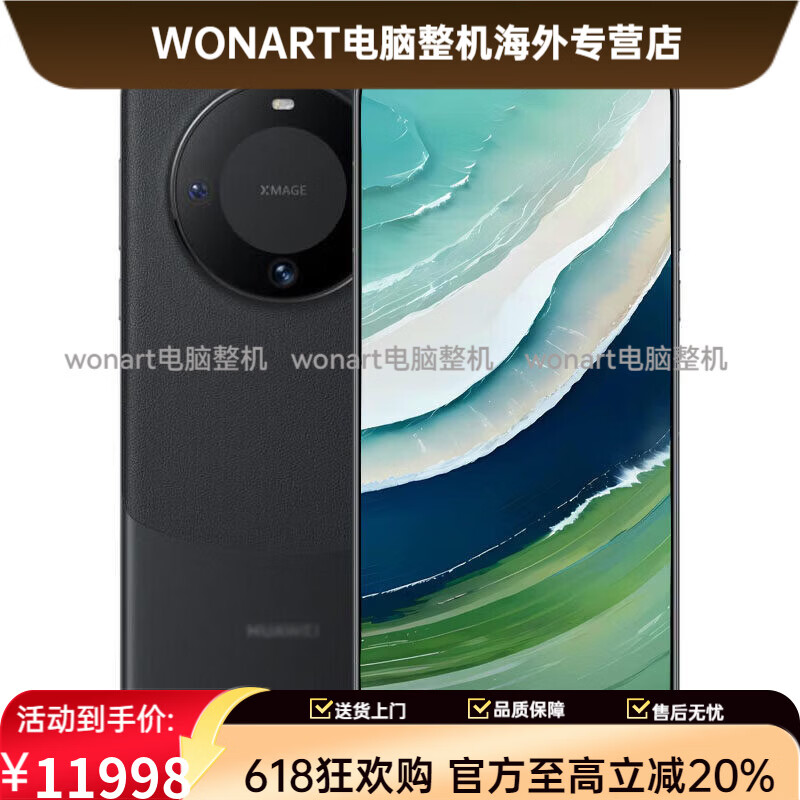 华为（HUAWEI）（HUAWEI）Huawei/ Mate 60 麒麟9000S国行mate60系列手机mate60P Mate60【雅丹黑】   套餐一 预+全国联保  12GB+256GB