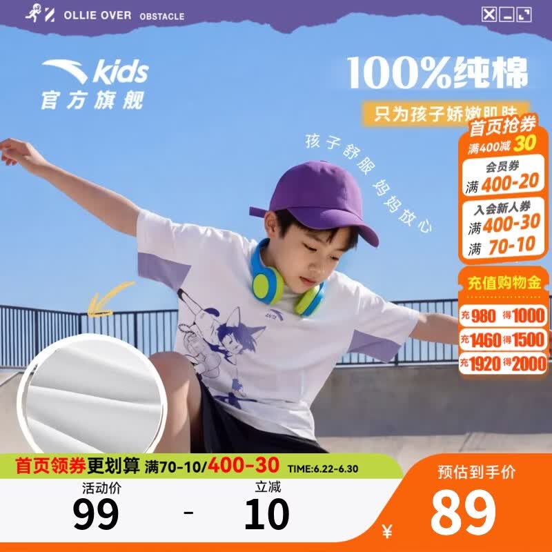 安踏儿童短袖男中大童装2026年夏季新款透气青少年纯棉短T恤潮流文曲T 纯净白-3 130