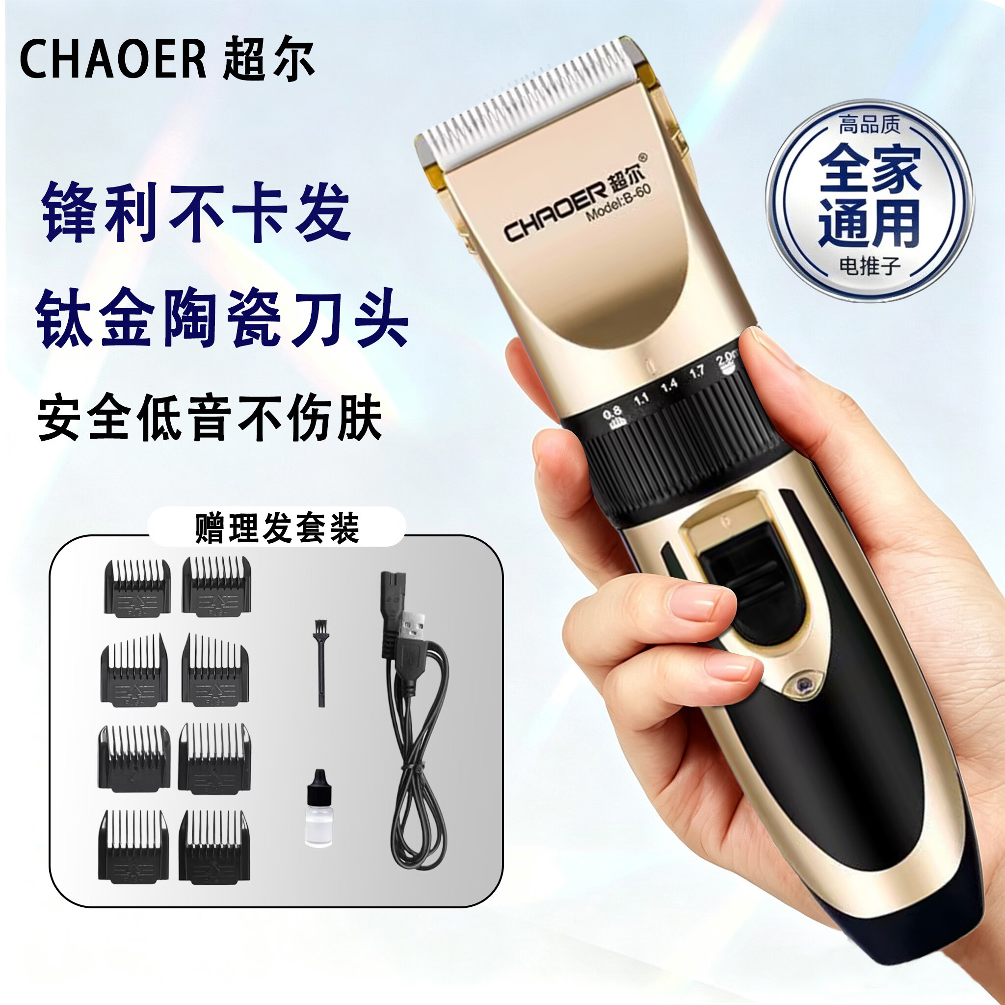 超尔（CHAOER）理发器电推剪头发电动剃头电推子神器男士儿童自己剃发刀自助家用 超尔B60红色