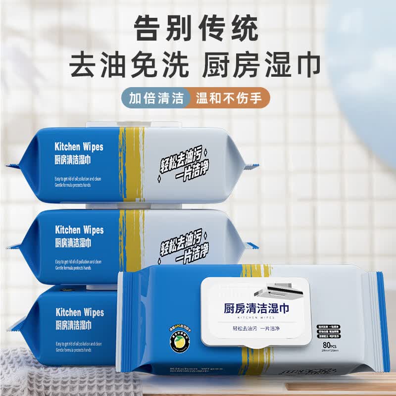 【厂家直销】专用去油污除一次性清洁家用厨房湿巾油烟机强力湿巾 加厚厨房湿巾【5包】够用1年