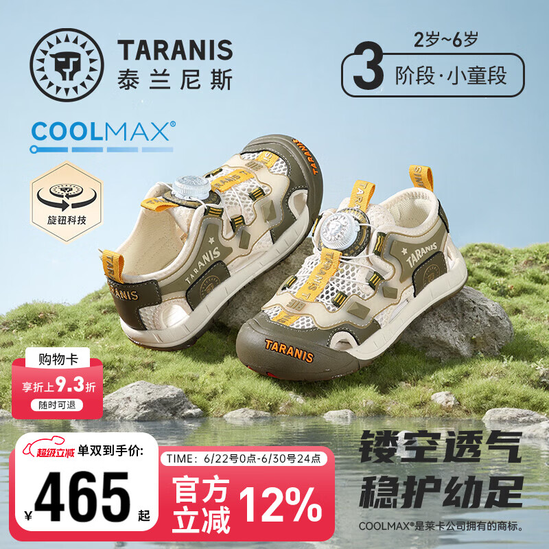 泰兰尼斯童鞋儿童凉鞋COOLMAX夏季新款男童旋钮扣运动户外鞋透气溯溪鞋 白/绿 27 内长17.5cm适合脚长17.0cm