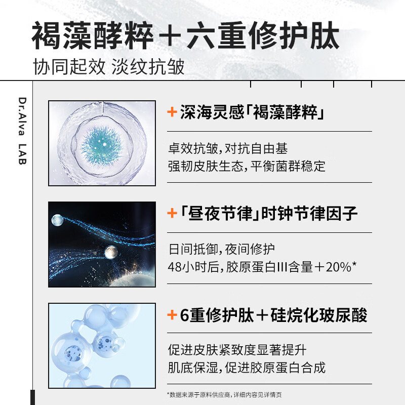 瑷尔博士微晶水乳酵萃抗皱紧致水乳护肤套装生日礼物送女生 【抗皱紧致】微晶水乳150ml+140g