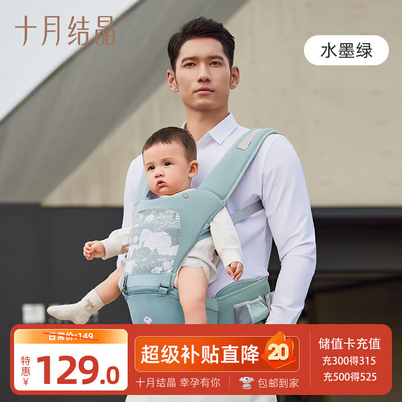 十月结晶 婴儿背带腰凳 外出轻便透气 抱娃神器 0-36月 水墨绿