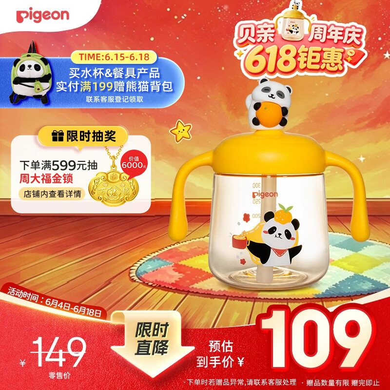 贝亲（Pigeon）儿童牛奶杯1-3岁宝宝喝水喝奶PPSU直饮奶瓶双吸管水杯 黄色330ml
