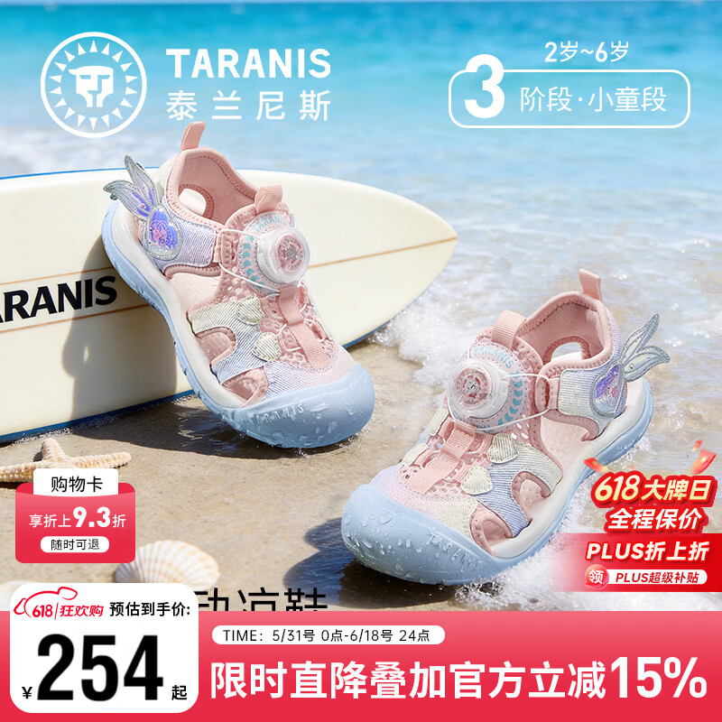 泰兰尼斯夏季新款包头旋钮儿童凉鞋镂空透气软底防滑女宝宝露营鞋 粉色 28 内长17.5cm适合脚长17.0cm