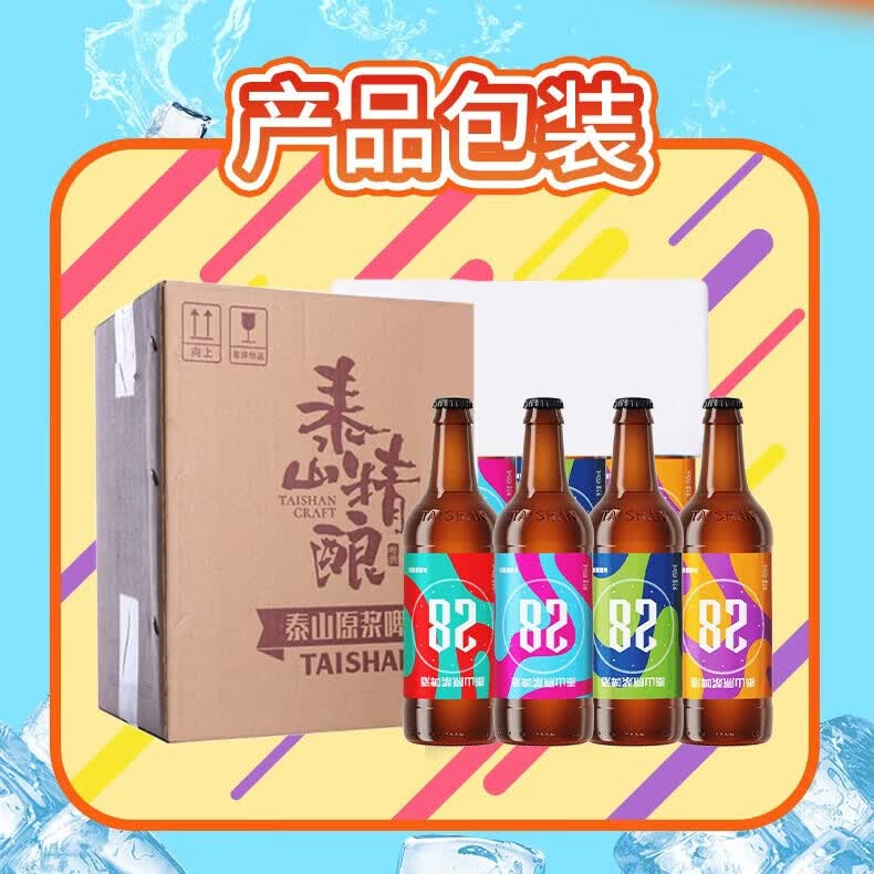 泰山原浆啤酒9度28天新鲜9度倒标全麦芽酿造啤酒 28天两箱装 450mL