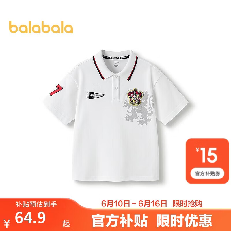 巴拉巴拉童装儿童短袖t恤2025夏POLO衫男上衣【哈利波特IP】202225117132