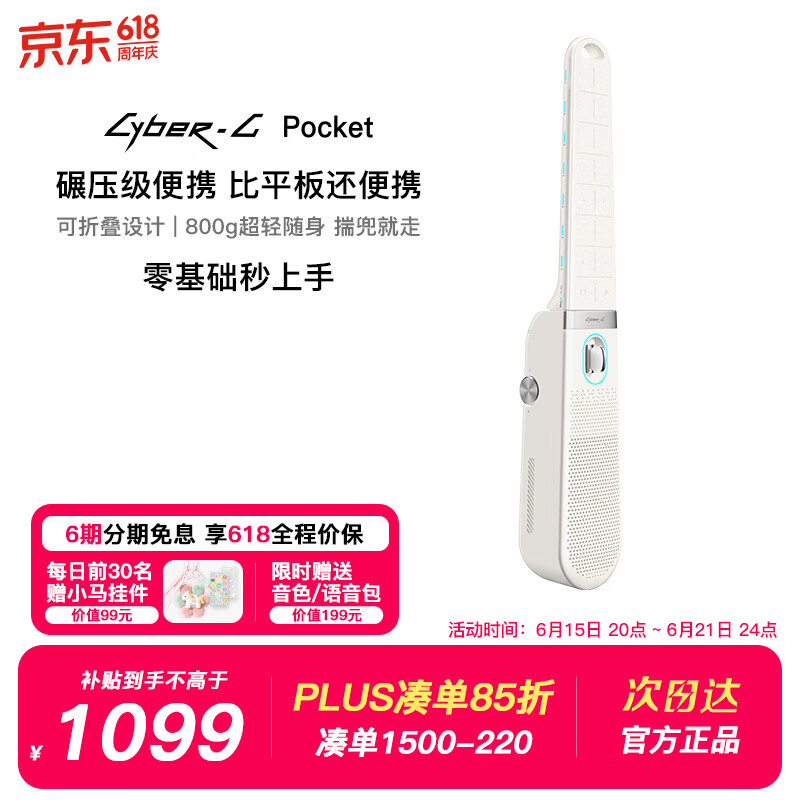 enya恩雅CyberG Pocket无弦吉他口袋赛博电子吉他自动挡可折叠入门