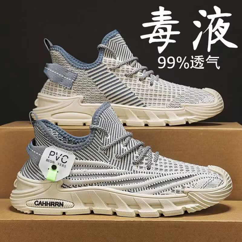 【奥莱撤柜】2026新款夏季飞织鞋透气软底轻便网面运动休闲鞋lrx2 牛仔蓝 42