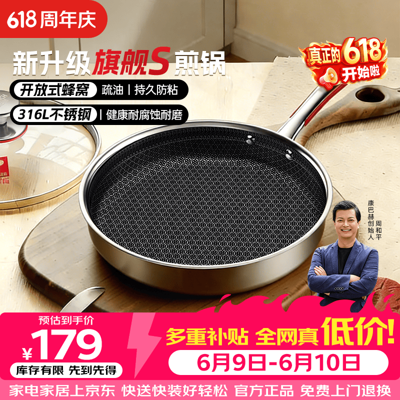 康巴赫旗舰S款316L不锈钢平底锅蜂窝家用煎牛排煎烙饼煎蛋不粘锅电磁炉