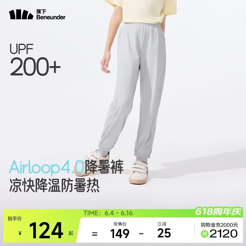 蕉下（beneunder）儿童运动速干防蚊长裤男女童凉感束脚防晒裤AL208 浅炭灰  140 