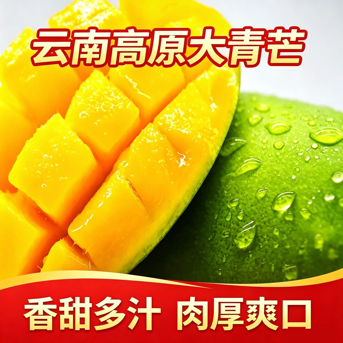 云南新鲜大青芒金煌芒特大水果生鲜整箱保山应季当季热带生吃芒果 5斤【果大肉厚脆甜多汁】 600克+【精选果王】 推荐指数++