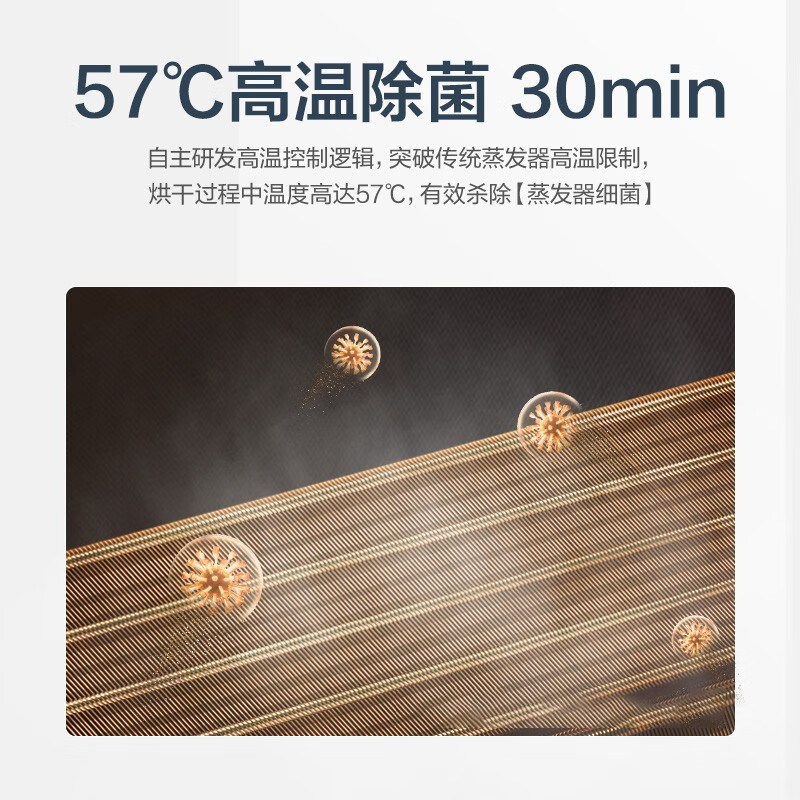 奥克斯(AUX)空调大1.5/大2/大3匹新一级三级变频冷暖自清洁除菌壁挂式空调挂机立式柜机旗舰专供以旧换新大1.5匹新一级能效+变频冷暖(15-23平)主图5