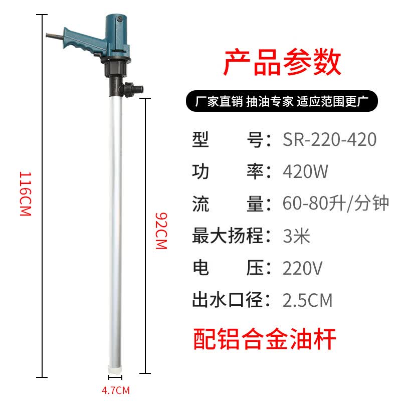 献瑜电动夏朗220v抽液泵油抽子手提式抽桶油泵24v12v 420功率抽油泵