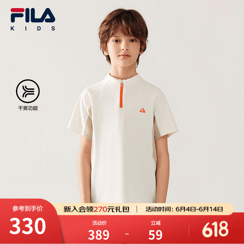 FILA【干爽功能】斐乐儿童童装短袖T恤2026年夏新款男中大童上衣 奶雾白-WT 165
