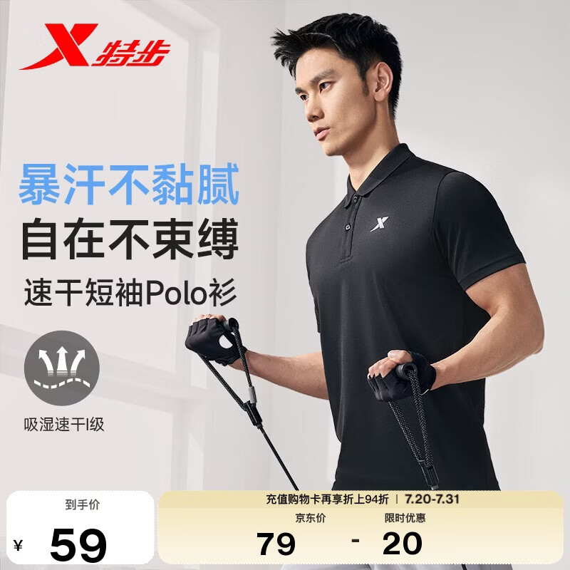 特步男士短袖POLO衫夏季凉感t恤衫透气速干衣翻领商务休闲运动上衣