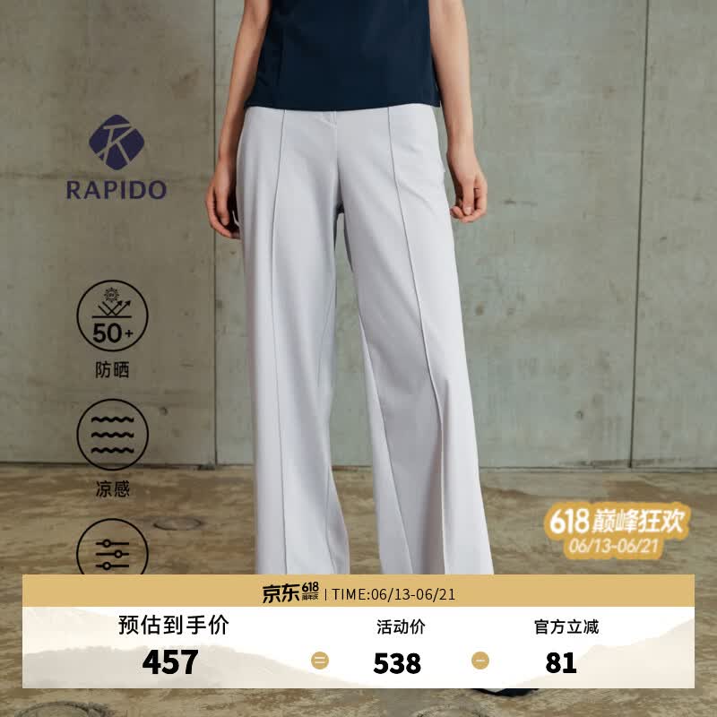 Rapido【新品】睿必度春夏女士简约防晒凉感抗皱运动通勤长裤雳霹道 浅灰色 M 160/66A