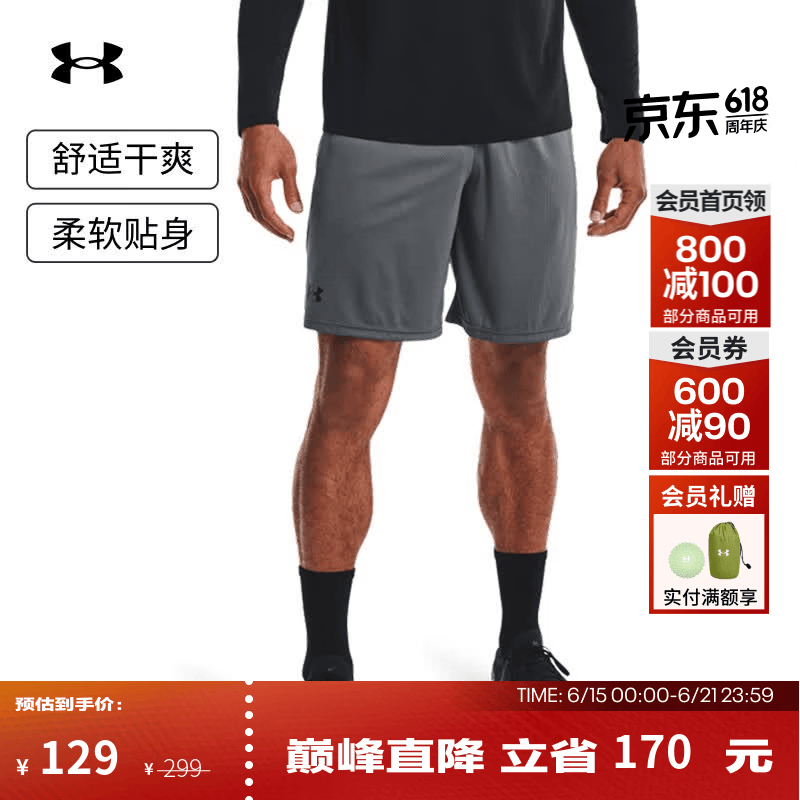 安德玛（Under Armour）夏季Tech男子网层训练运动短裤1328705 桃灰色012 S