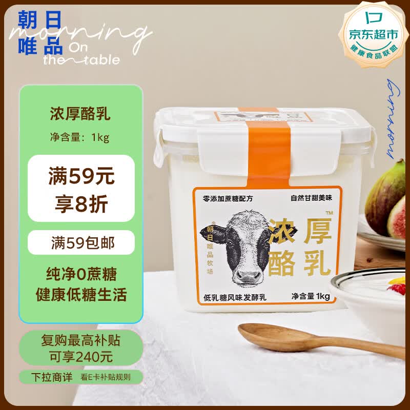 朝日唯品酸奶家庭装拍5件凑单到手13.56元