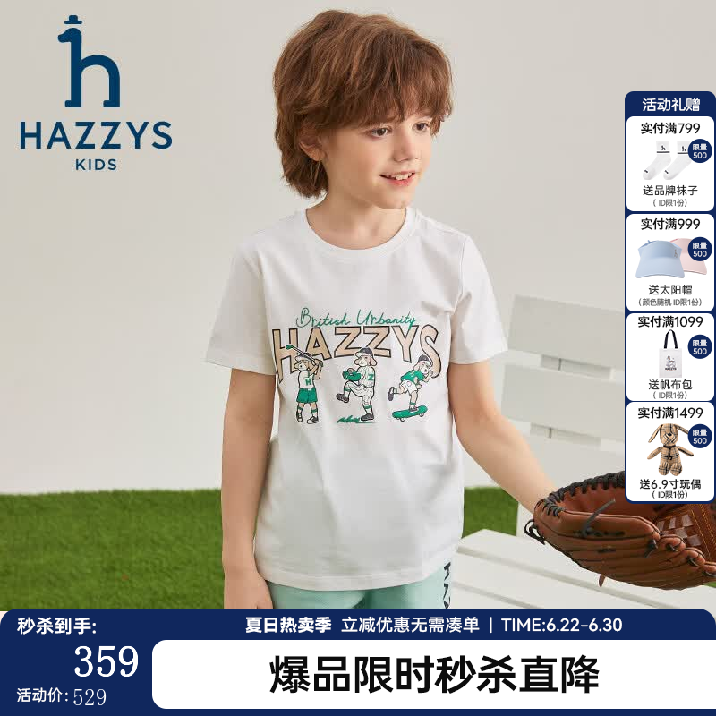 哈吉斯（HAZZYS）品牌童装男女童T恤夏季新款弹力时尚休闲简约百搭短袖圆领衫 本白 145