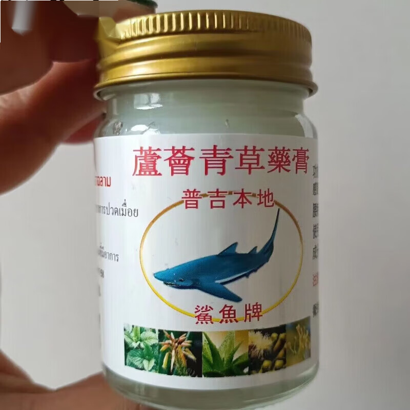 鲨鱼普吉岛鲨鱼芦荟青草膏王权免税店代购 泰国普吉岛鲨鱼芦荟青草膏