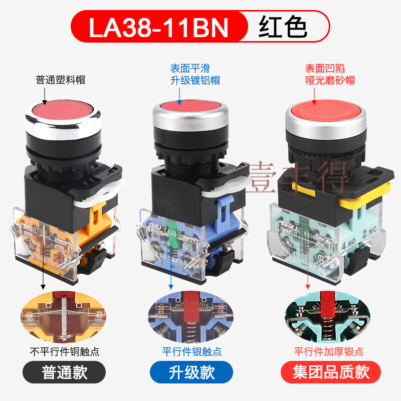 定制按钮开关la38-11bn自复位自锁启动停止开关点动按钮按压式开 红色