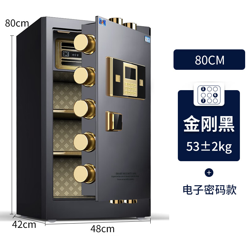 虎牌家用办公远程WIFI指纹密码保险柜小型保密箱全钢防盗可入墙保管柜保险箱 80CM睿智黑 指纹款（密码+钥匙+远程） 京东折扣/优惠券