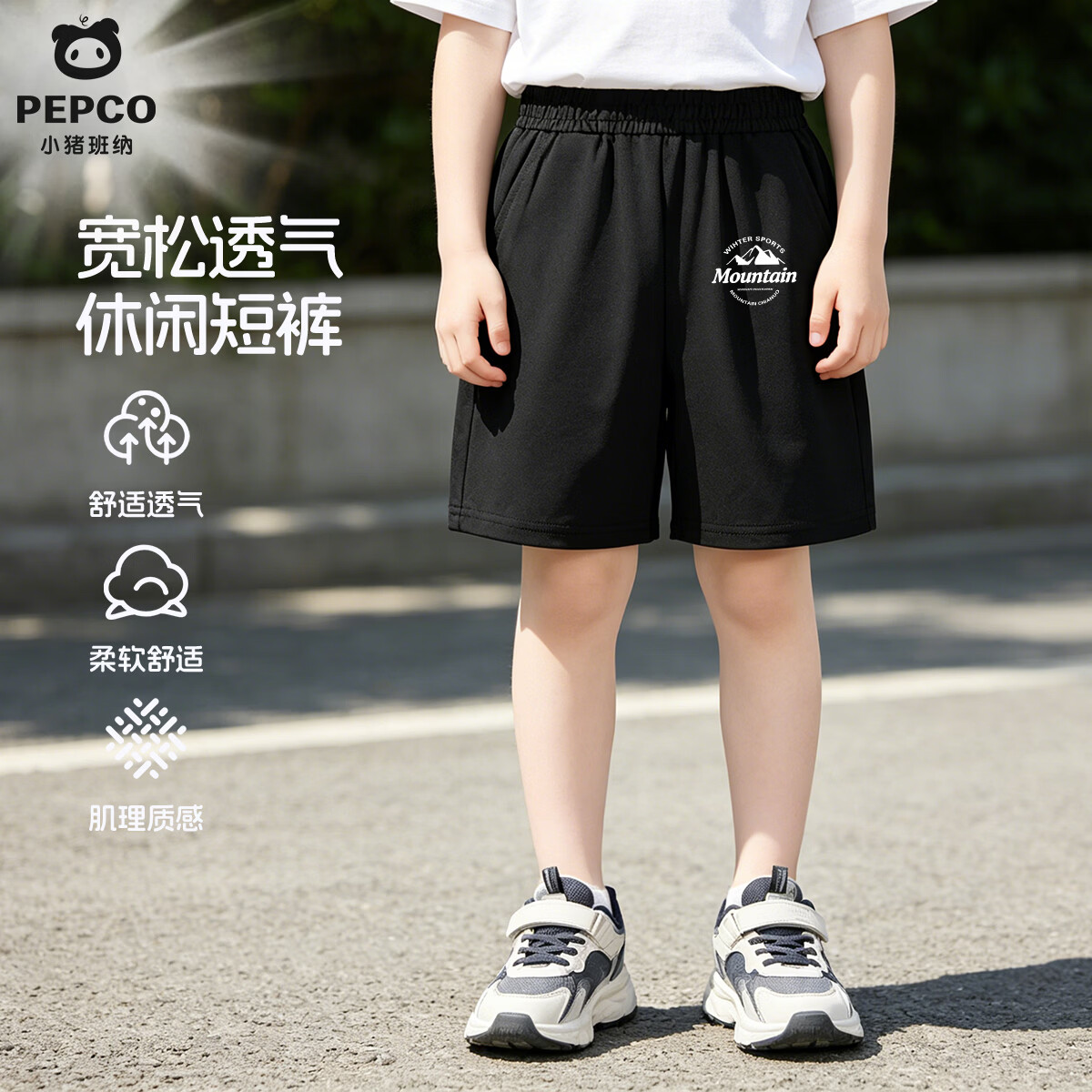 小猪班纳（PEPCO）童装儿童短裤男童2026夏装薄款女童运动中大童速干凉感裤子 Y荒山山K黑色 120
