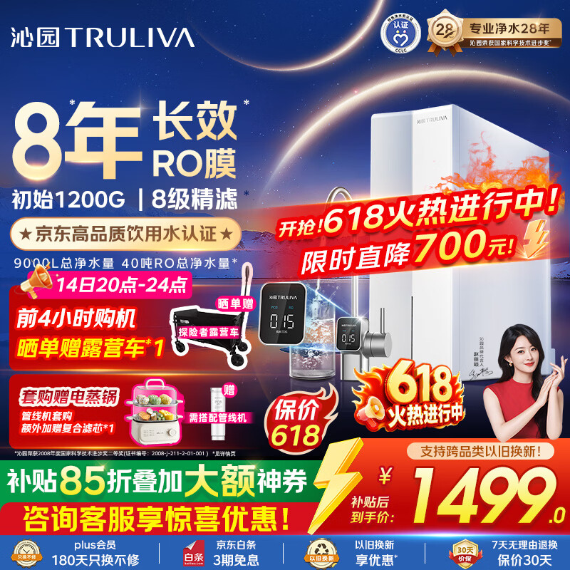 沁园家用净水器金榜双子芯1000G【价保618】 8年RO过滤器数显龙头 厨房自来水直饮净饮一体机UR-S61076