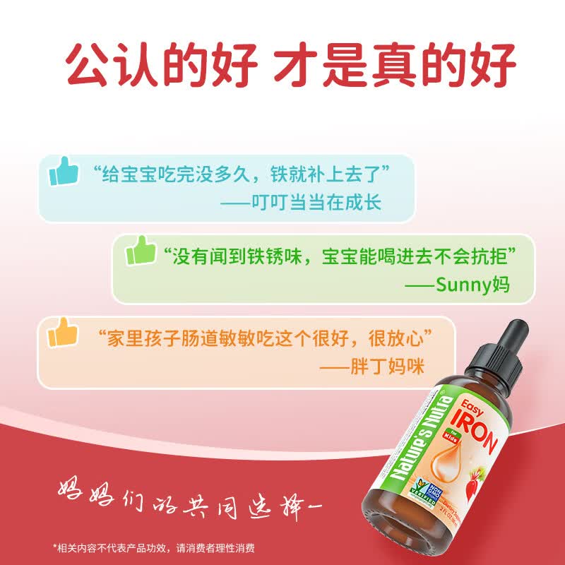 Nature's Nutra【官方直售】莱思纽卡新生小铁滴婴幼儿童补铁三代整合铁剂 【低至169元/瓶】甘氨酸螯合铁 60ml*2瓶