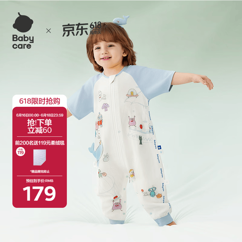 babycare婴儿童睡袋春夏分腿睡袋短袖超轻爽HappyWhale2层110码105-115cm