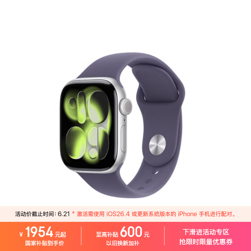 Apple/苹果 Watch S11 智能手表GPS款42毫米银色铝金属表壳雾紫色运动型表带S/M MEUT4CH/B