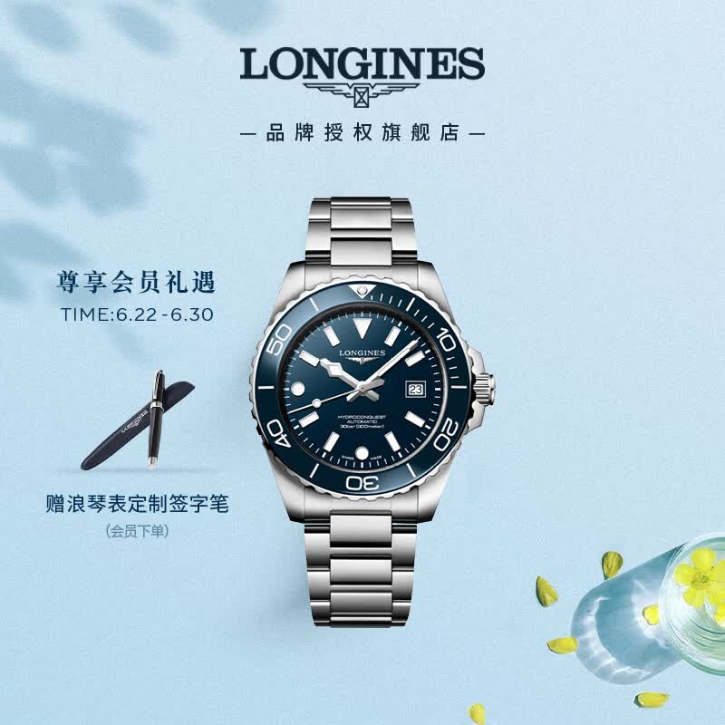 浪琴（LONGINES）瑞士手表 康卡斯潜水系列 男士新款钢带机械表 L37884966