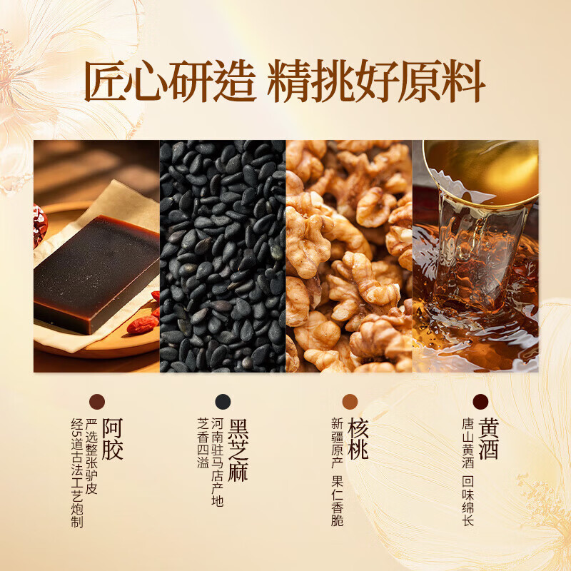 同仁堂(TRT)阿胶糕 即食补品10%阿胶添加量送父母长辈女友阿胶礼盒 10%阿胶含量-红枣味 200g*1盒